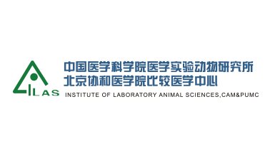 中国医学科学院医学实验动物研究所